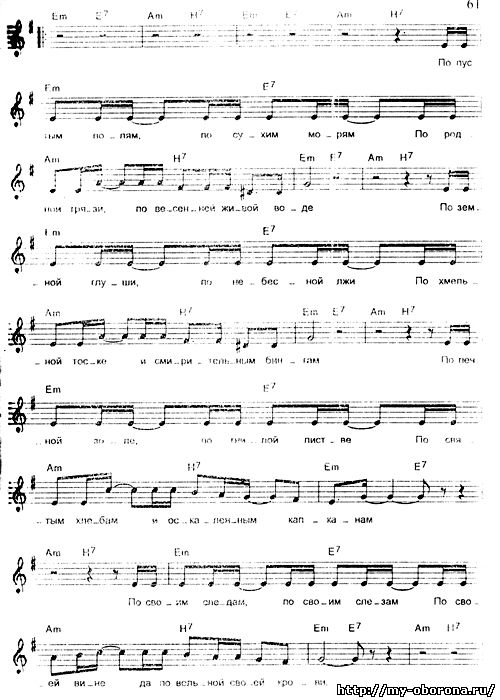 Аккорды, ноты и слова песни: Невыносимая лёгкость бытия (Егор Летов)